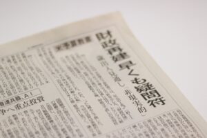 新聞の見出し